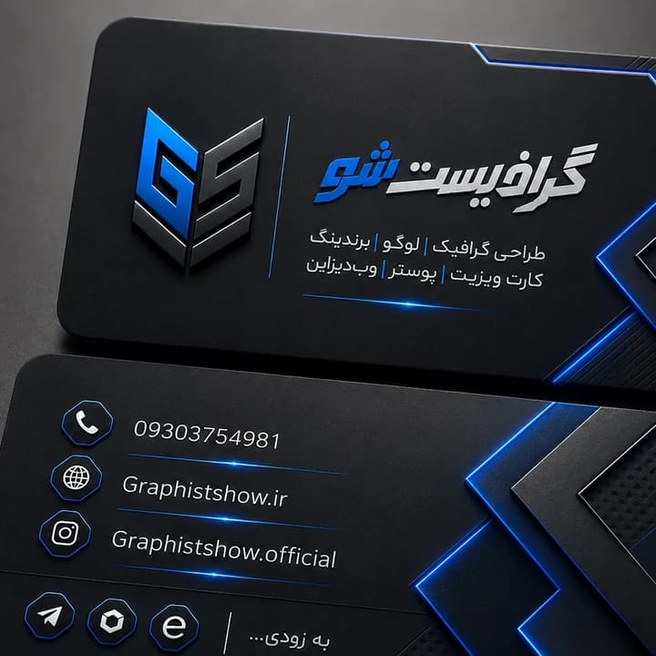 نمونه طراحی گرافیست شو